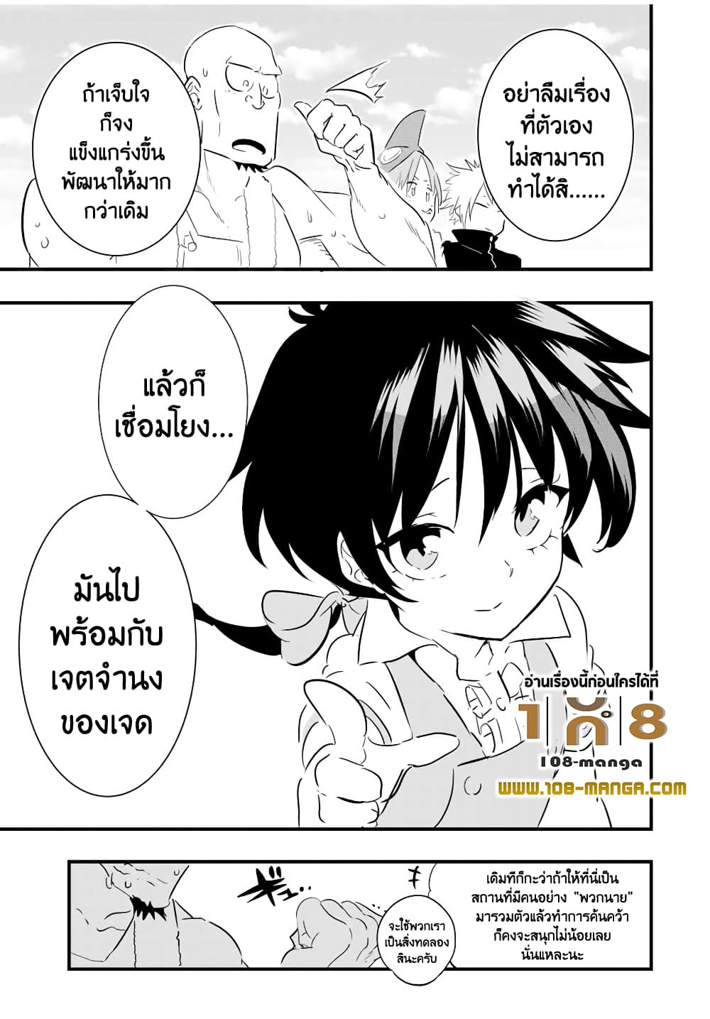 Tensei Shitara dai Nana Ouji dattanode, Kimamani Majutsu o Kiwamemasu 42 (13)